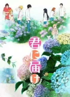 Sawako - Saison 2 - vostfr