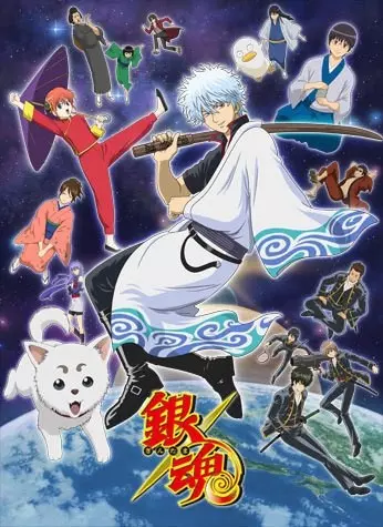 Gintama - Saison 1 - VOSTFR