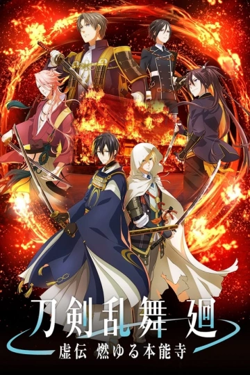 Touken Ranbu Kai - Saison 1 - vostfr