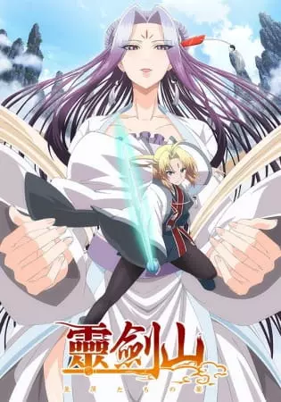 Spirit Blade Mountain - Saison 1 - vostfr