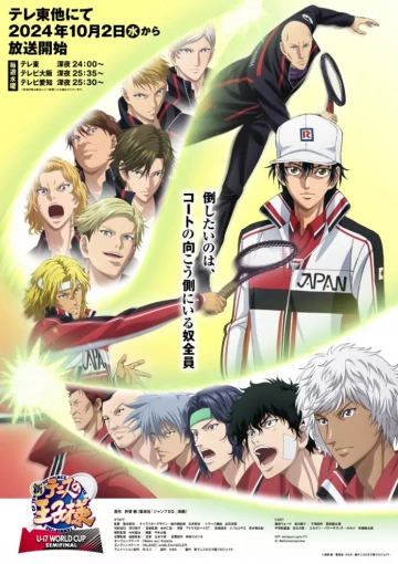 The Prince of Tennis II: U-17 World Cup - vostfr