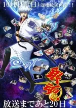 Gintama - vostfr