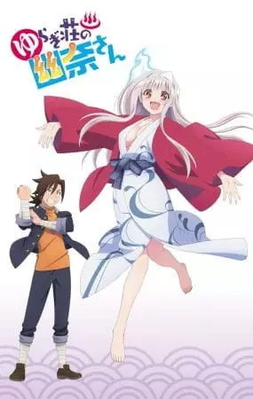 Yûna de la pension Yuragi OAV - Saison 1 - vostfr