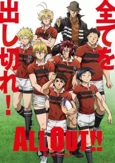 All Out!! - Saison 1 - VF