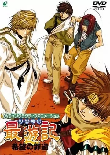 Saiyuki: Kibou no Zaika - Saison 1 - vostfr