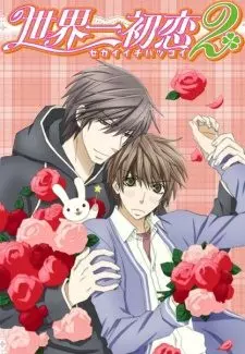 Sekaiichi Hatsukoi - Saison 2 - VOSTFR