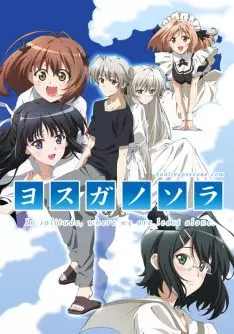 Yosuga no Sora - Saison 1 - VOSTFR