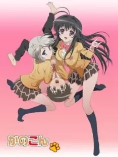 Kanokon - Saison 1 - VOSTFR