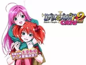 Rosario + Vampire - Saison 2 - vostfr