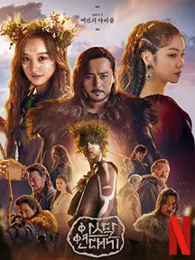 Arthdal Chronicles - Saison 1 - VOSTFR